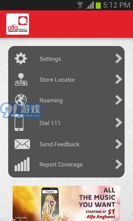 阿爾法8