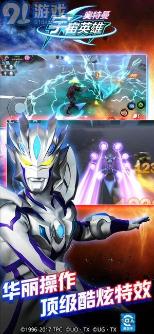 奧特曼宇宙英雄內(nèi)購2