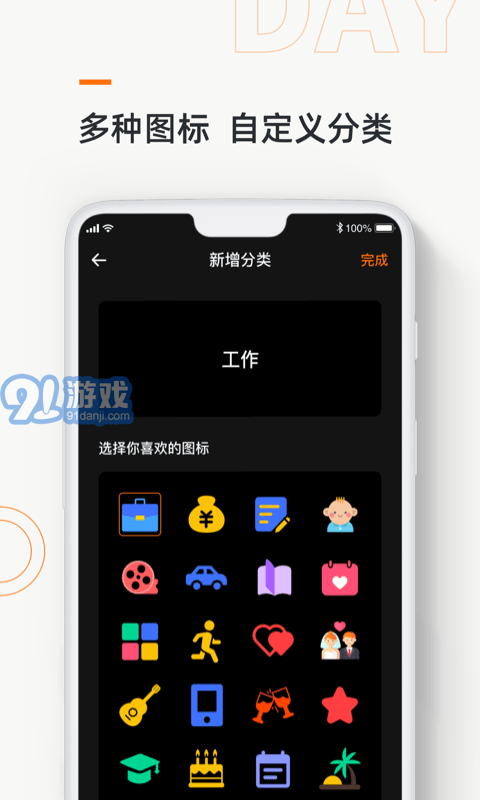Days Matter記憶日2