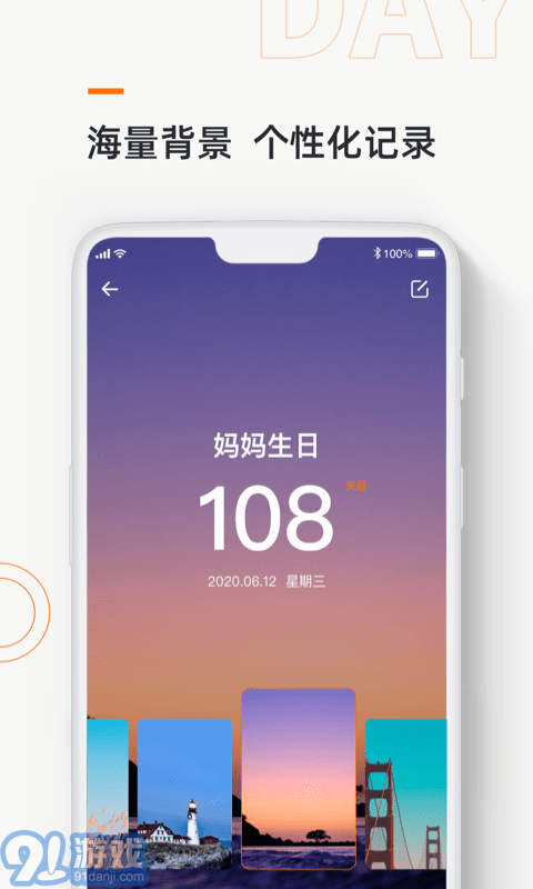 Days Matter記憶日3