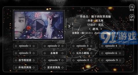 奪愛攻略1