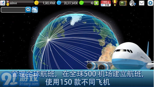 航空公司大亨Online22