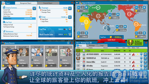 航空公司大亨Online25