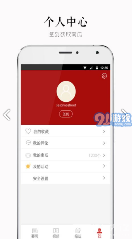 南方周末手機(jī)版v8.0.33