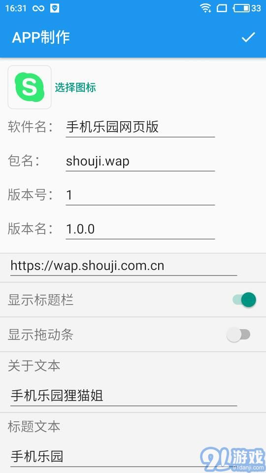 APP工坊4