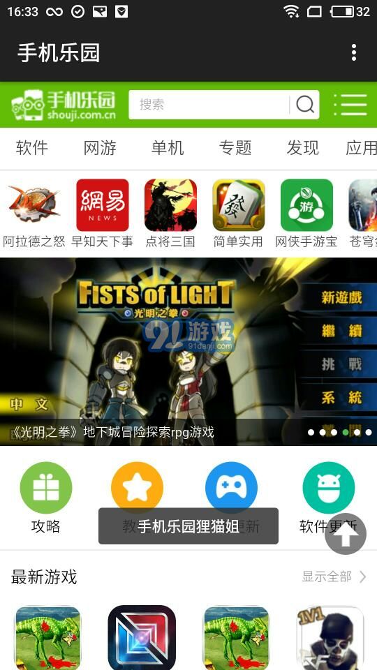 APP工坊5