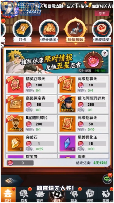 火影豪杰物語1