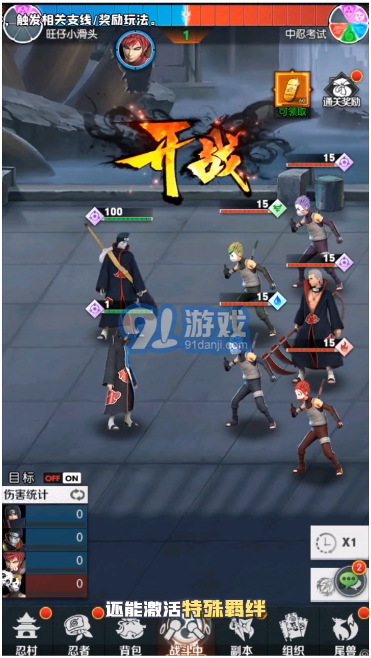 火影豪杰物語3