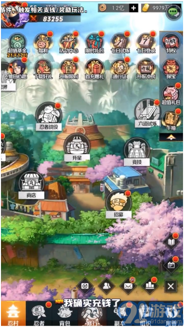 火影豪杰物語4