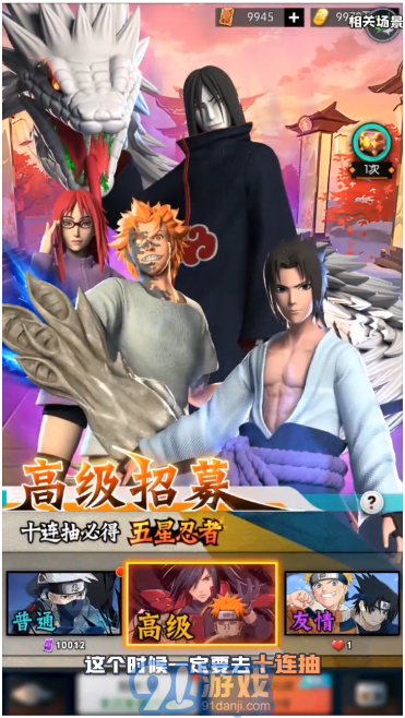 火影豪杰物語5