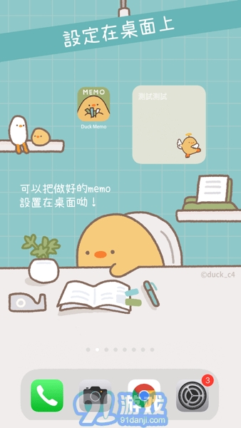 duck memo桌面便簽1