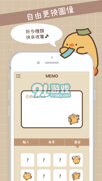 duck memo桌面便簽3