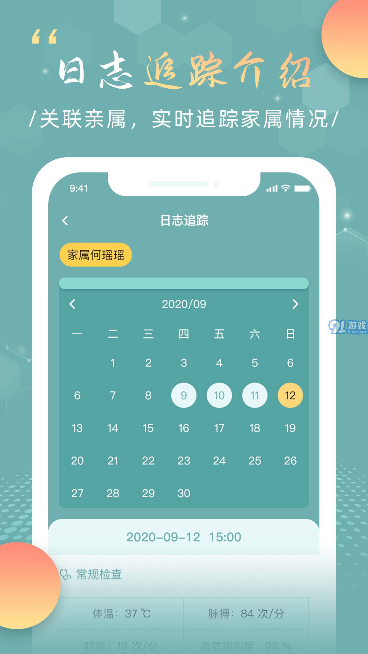 福象好醫(yī)護2