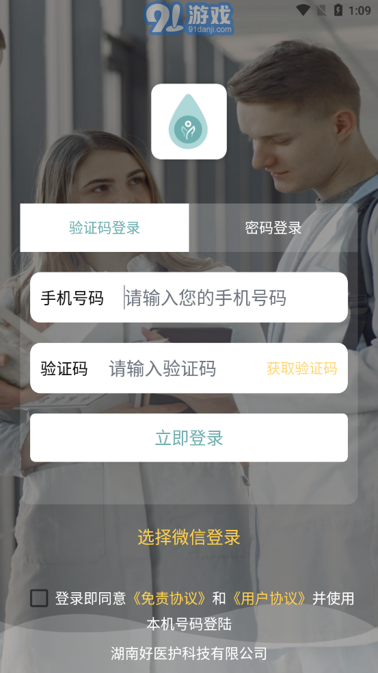 福象好醫(yī)護4