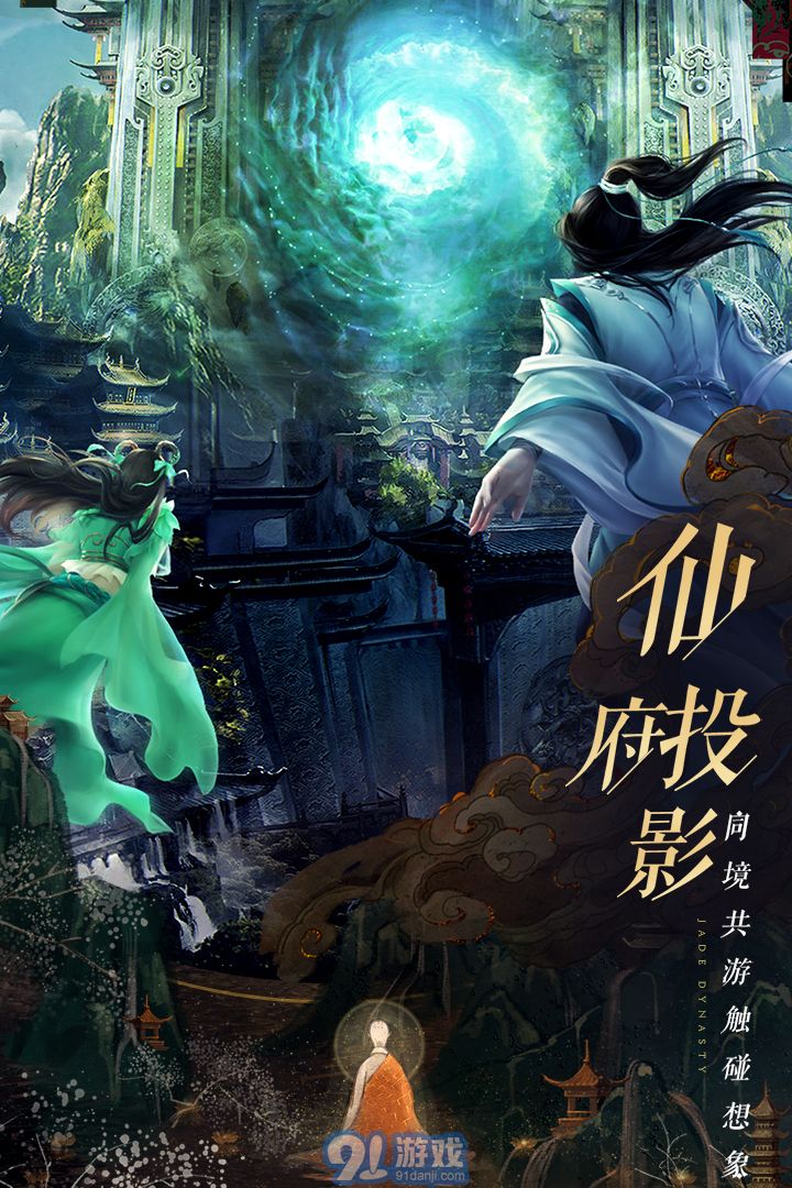 誅仙手游官方最新版3