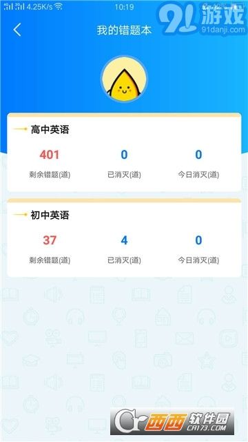 天學(xué)網(wǎng)教育平臺學(xué)生客戶端(天學(xué)網(wǎng)學(xué)生)2