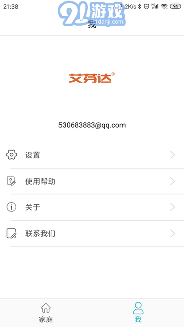 愛(ài)暖1