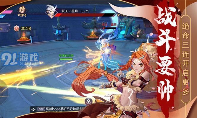 天姬變之狐面神姬4