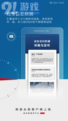 南昌頭條1