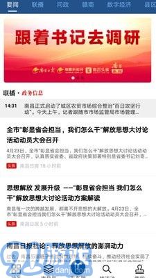 南昌頭條3