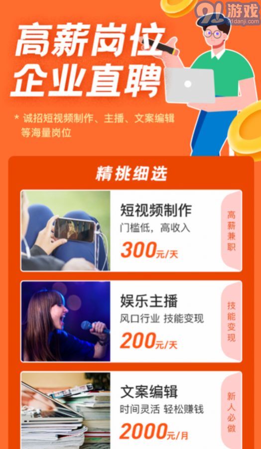 熱浪兼職版2