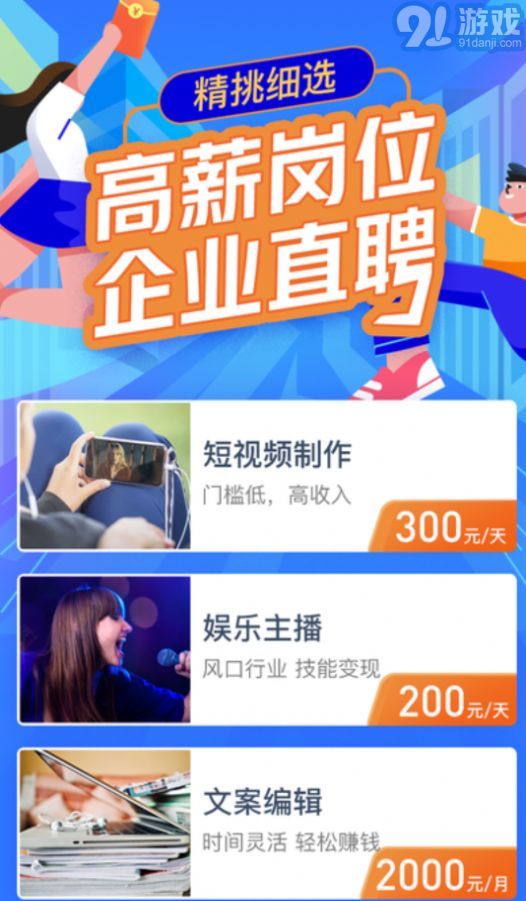 熱浪兼職版3