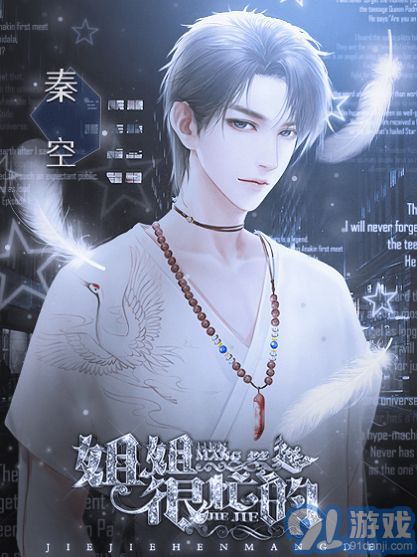姐姐很忙的橙光1