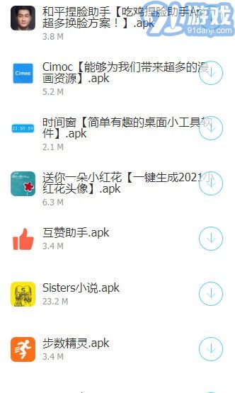 熊分享軟件庫2