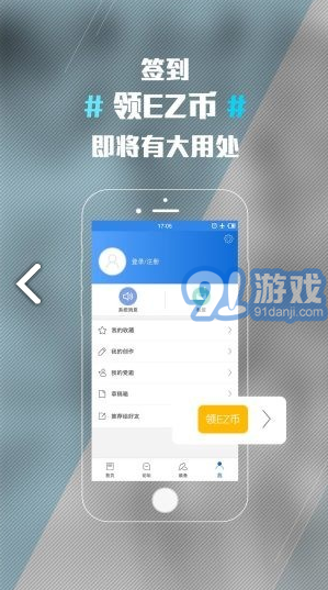 ENJOYZ足球裝備網(wǎng)(enjoyz足球裝備網(wǎng)露丹)V1.9.4 安卓最新版1