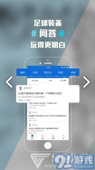 ENJOYZ足球裝備網(wǎng)(enjoyz足球裝備網(wǎng)露丹)V1.9.4 安卓最新版2