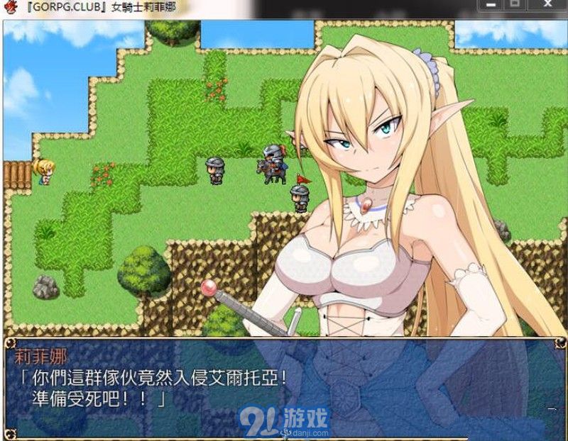 女騎士莉菲娜全cg解鎖2