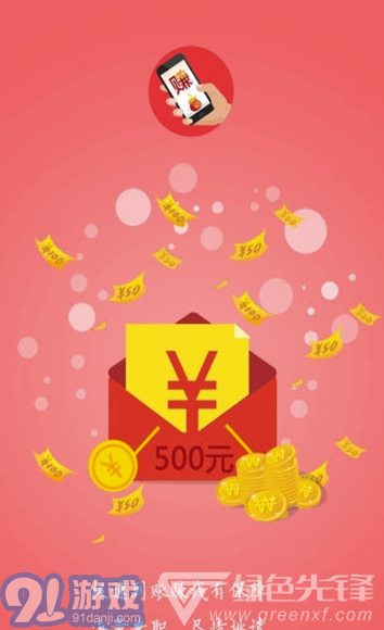 好玩好賺app(好玩好賺錢)V2.5.01 最新版1