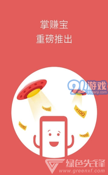 好玩好賺app(好玩好賺錢)V2.5.01 最新版2