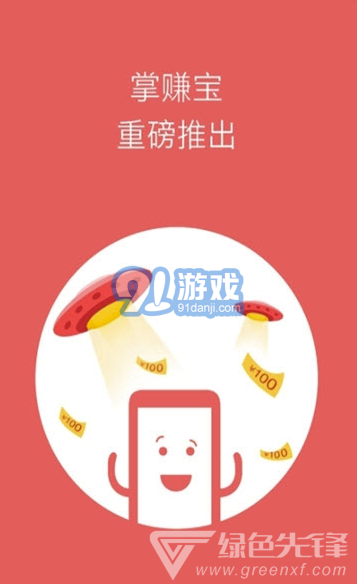 好玩好賺app(好玩好賺錢)V2.5.01 最新版3
