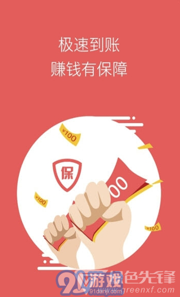 好玩好賺app(好玩好賺錢)V2.5.01 最新版4