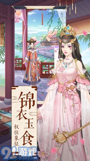 女尊之女帝傳2