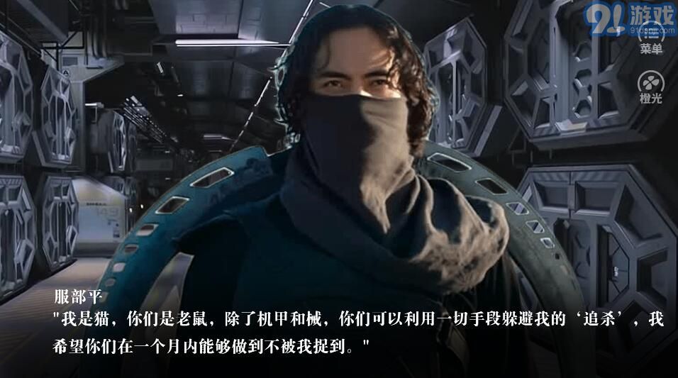 EXO機械世代21