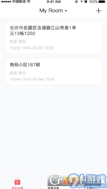 愛彼客（Airbnk）3