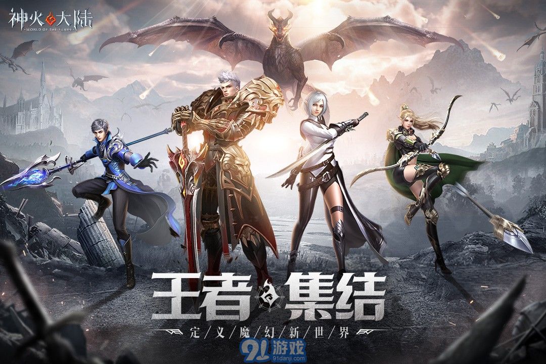 神火大陸官網(wǎng)登錄入口1