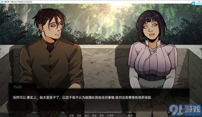 火影忍者忍者之主2
