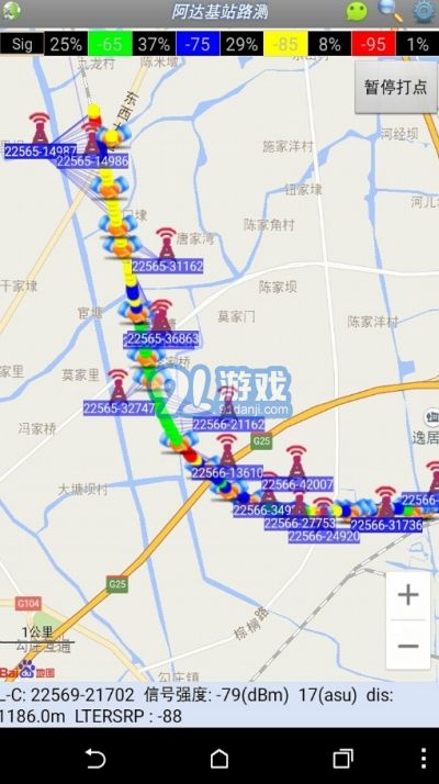 阿達(dá)LTE路測最新版2