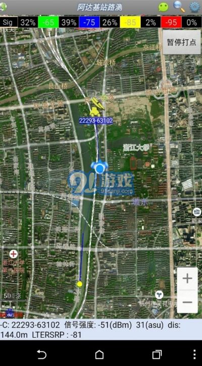 阿達(dá)LTE路測最新版3