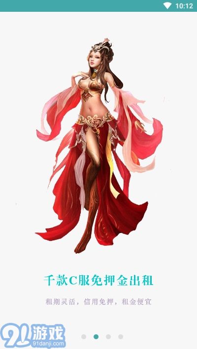 C次元(COS服裝出租)2