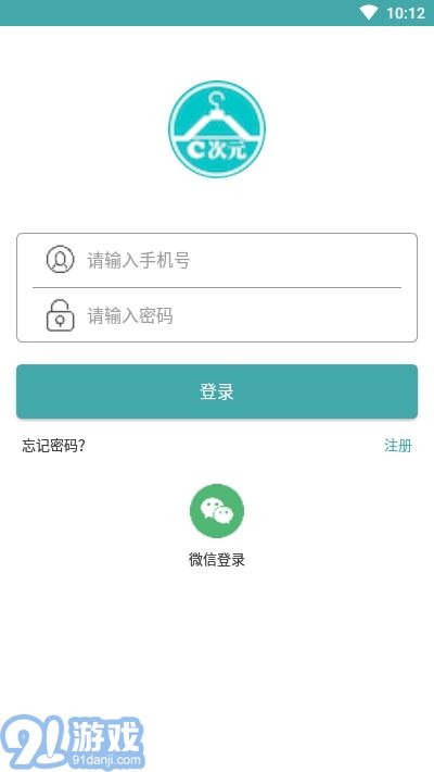 C次元(COS服裝出租)4