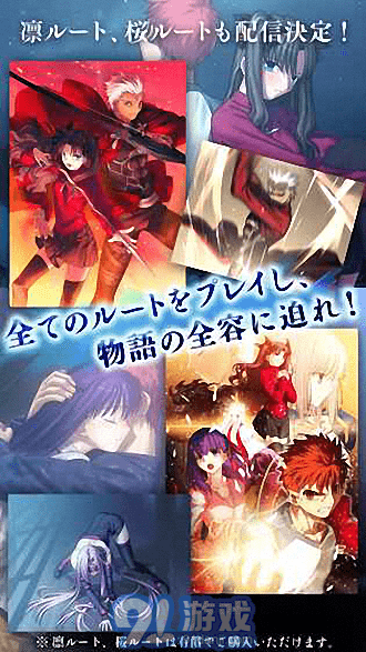 fate stay night安卓漢化版1