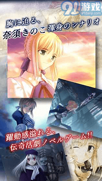 fate stay night安卓漢化版2