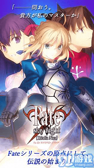 fate stay night安卓漢化版3