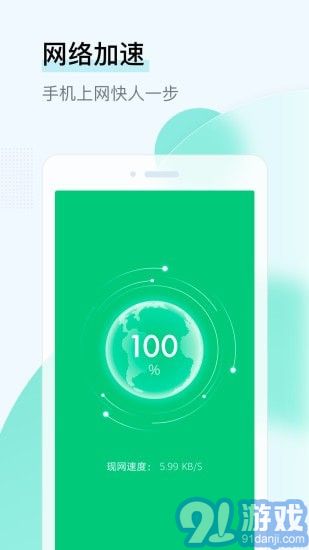 即刻WiFi管家1