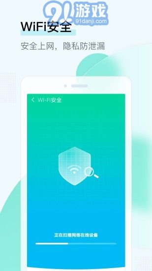 即刻WiFi管家2