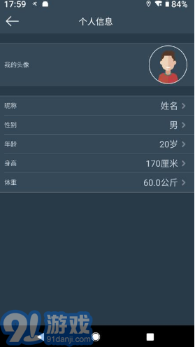 DayBand(運(yùn)動睡眠監(jiān)測APP)V1.1.9 安卓最新版2